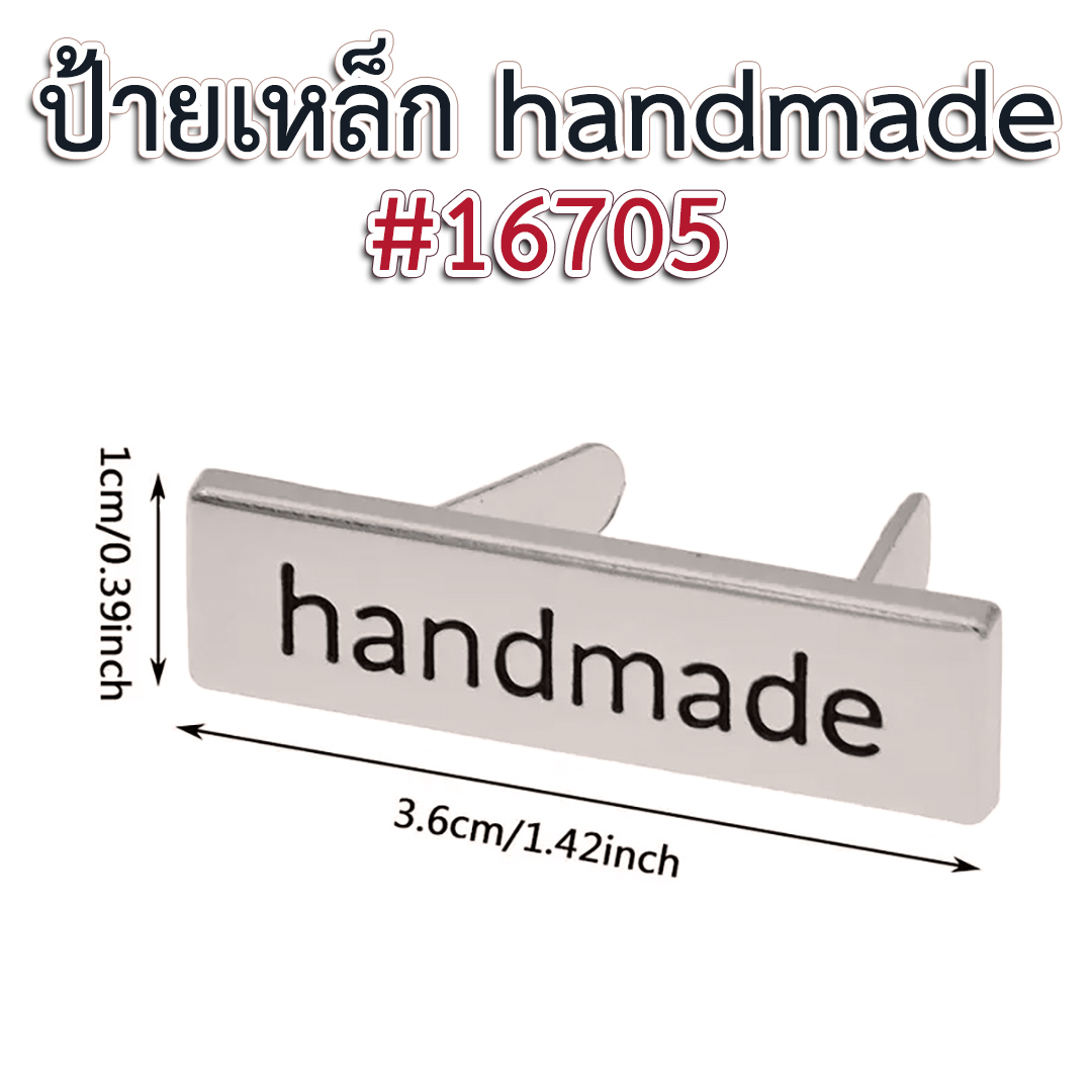 ป้ายเหล็ก Handmade #16705