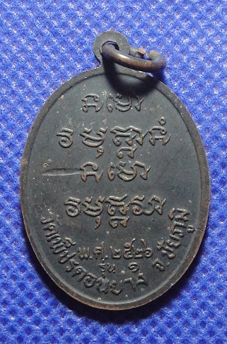 หลวงพ่อเหมือนวัดกำแพง