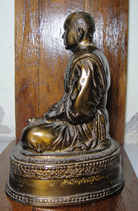 หลวงปู่พรหมมา รุ่นรวมใจ