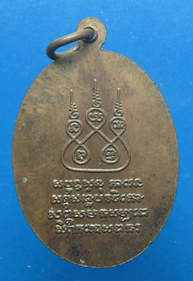 ครูบาศรีวิชัย ปี ๒๕๓๖