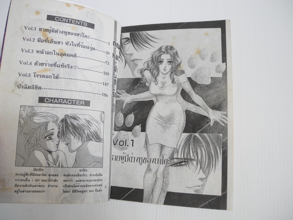 คุณหมาป่าที่รัก 10 เล่มจบ + ภาคพิเศษ 2 เล่ม / Omi Tomu