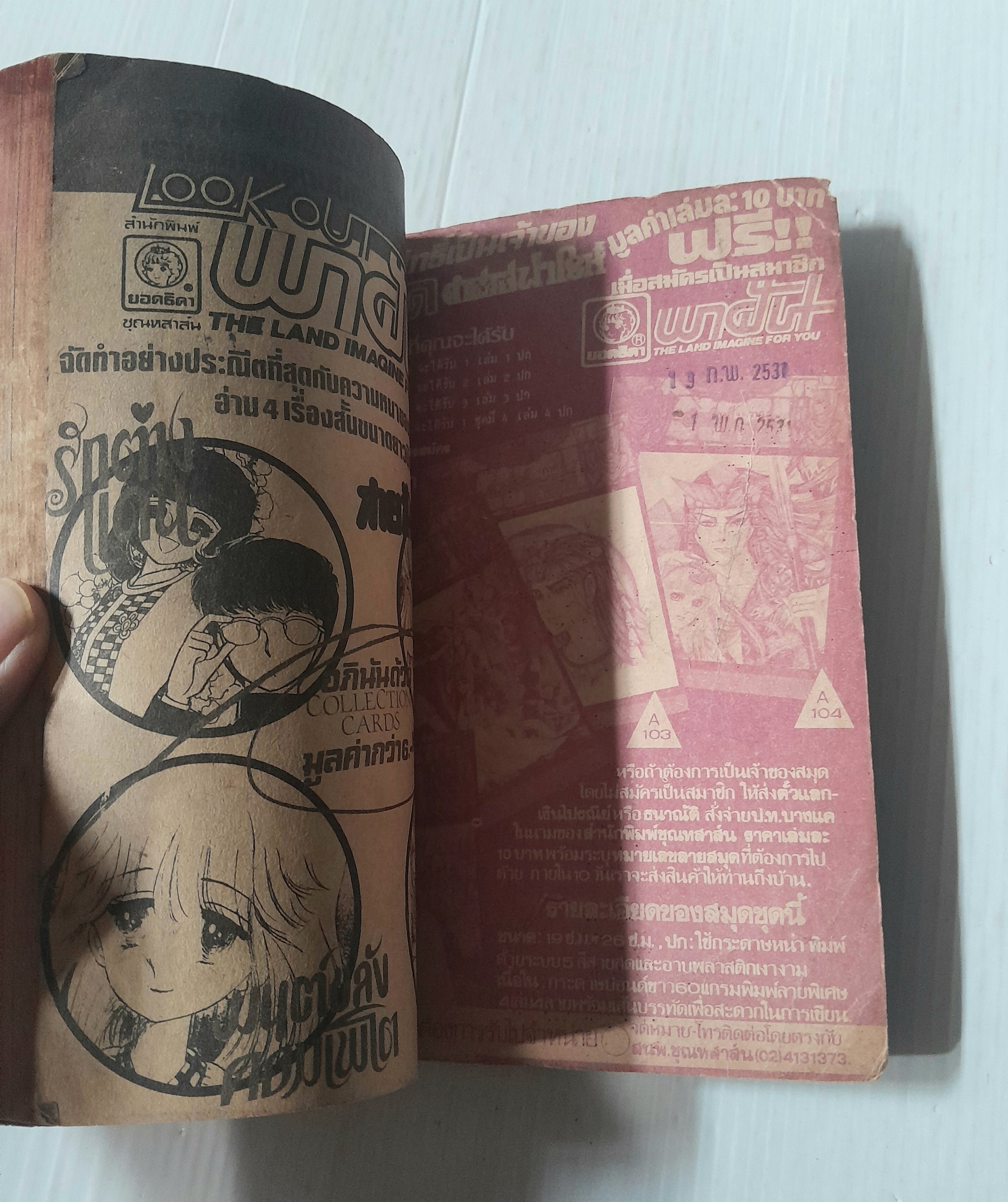 ชีวิตต้องสู้ของสาวน้อยอาคาเนะ เล่ม 4 (4 เล่มจบ) / ซาโตนะกะ มาจิโกะ