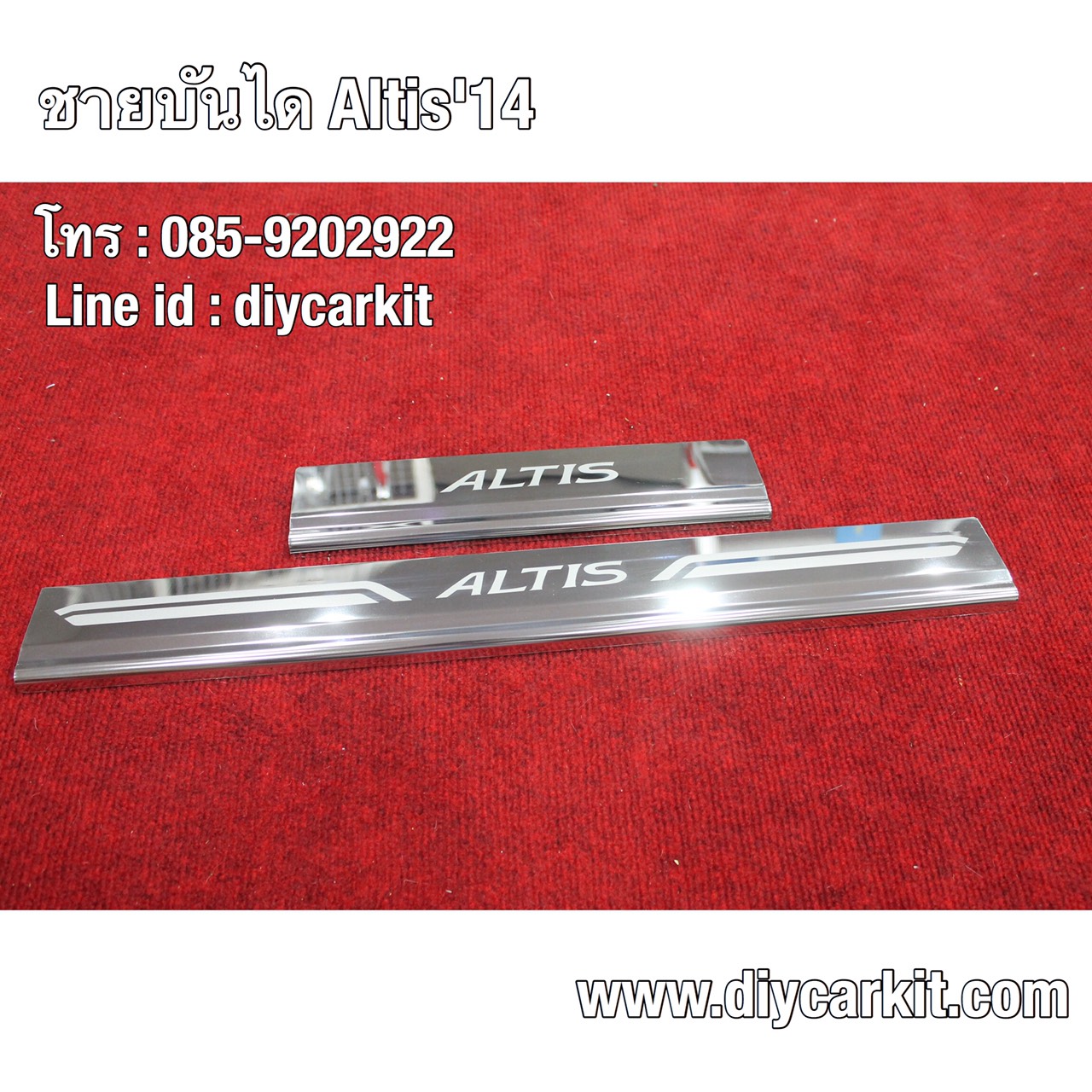 ชายบันได(สคัพเพลท)New Altis 2014