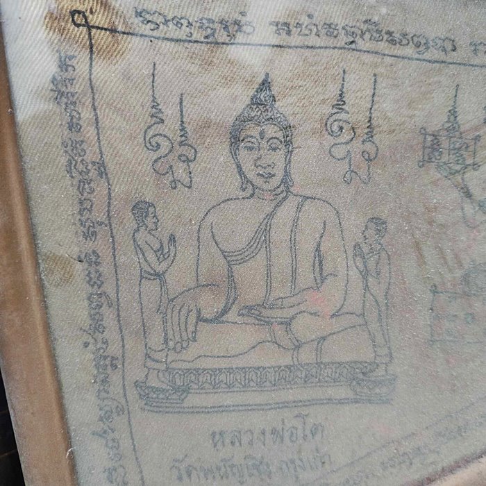 ผ้ายันต์หลวงพ่อโตพนังเชิง