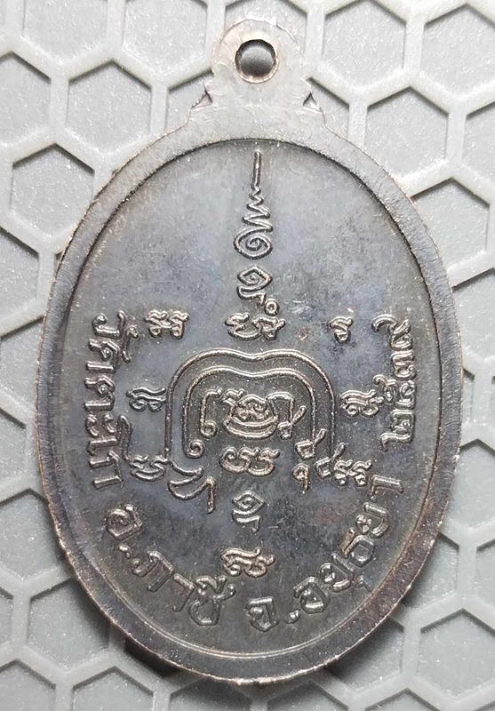 หลวงพ่อรวย วัดตะโก อยุธยา