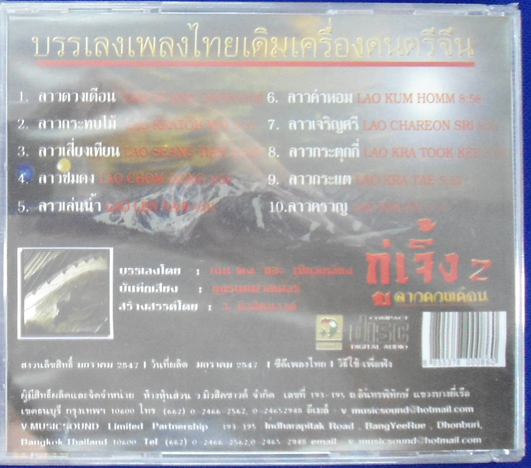 CD กู่เจิ้ง2