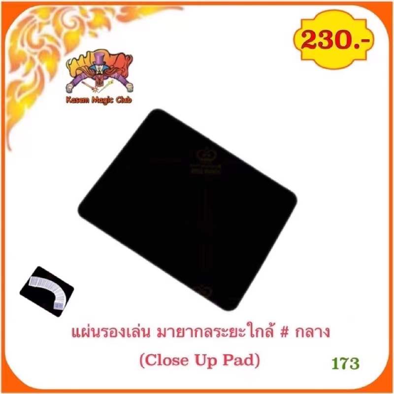 ยอดฮิต💥อุปกรณ์เสริมมายากล แผ่นรองเล่นมายากลระยะใกล้ (Close Up Pad)