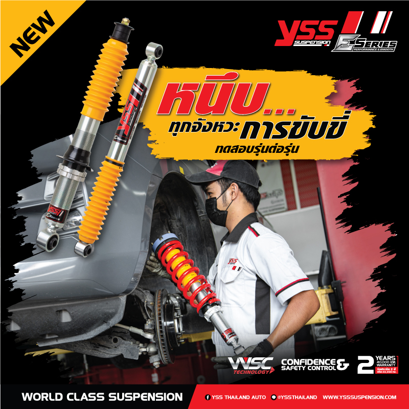 โช๊คอัพ Monotube สปริง YSS รุ่น E-Series รถ Toyota Innova ปี 08>