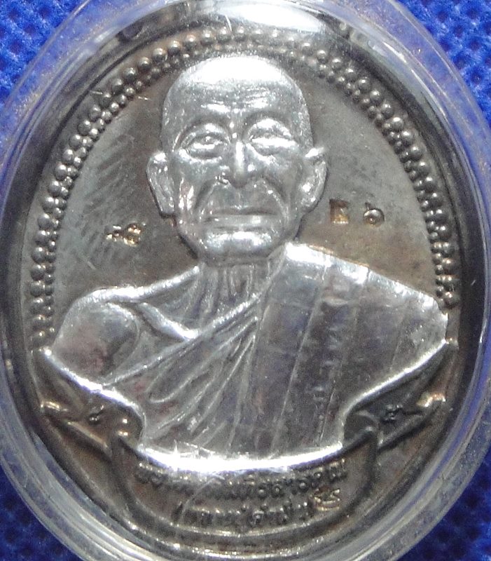 หลวงปู่คำมั่น คมภีรปญโญ วัดศิลาดาษ