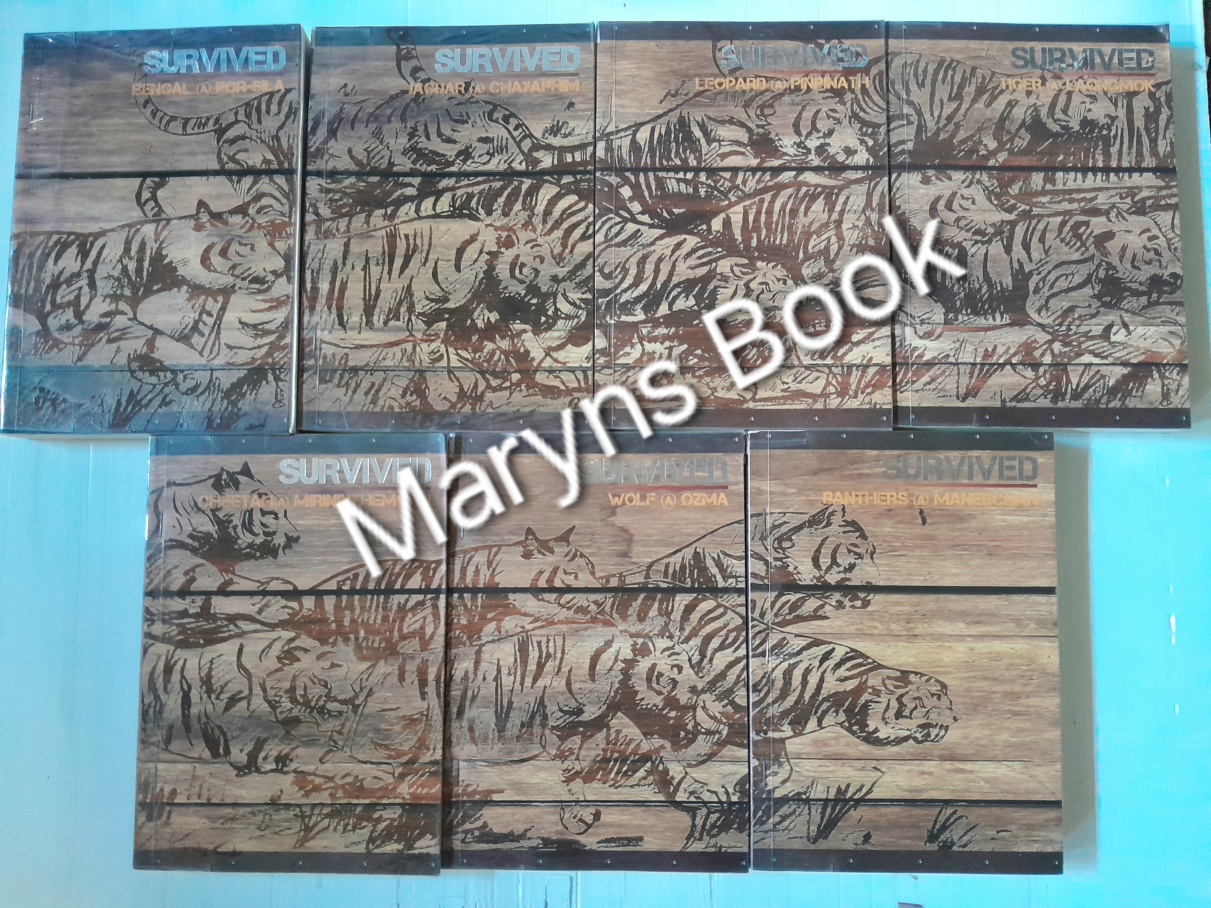 SURVIVED SERIES ต้องรอด 7 เล่ม (จบครบชุด)