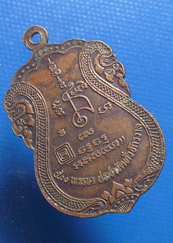 หลวงปู่สรวง เทวดาเล่นดิน