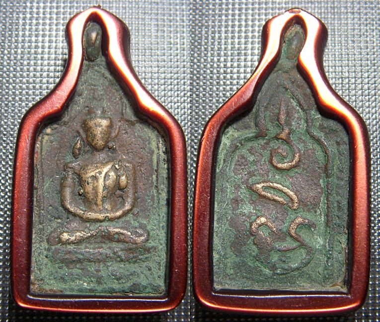 เหรียญหล่อหลวงพ่อทา วัดพะเนียงแตก