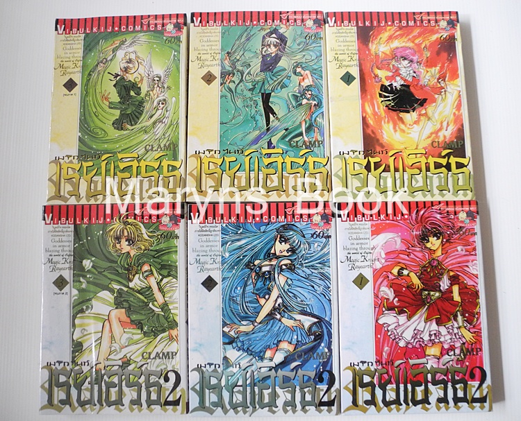 เมจิก ไนท์เรย์เอิร์ธ (ภาค1+2) 6 เล่มจบ / CLAMP