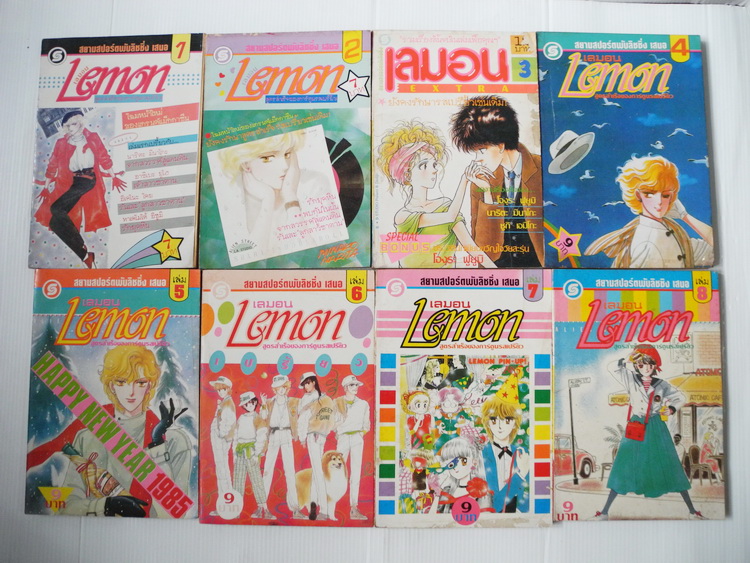 "เลมอน" การ์ตูนรสเปรี้ยว เล่ม 1-20