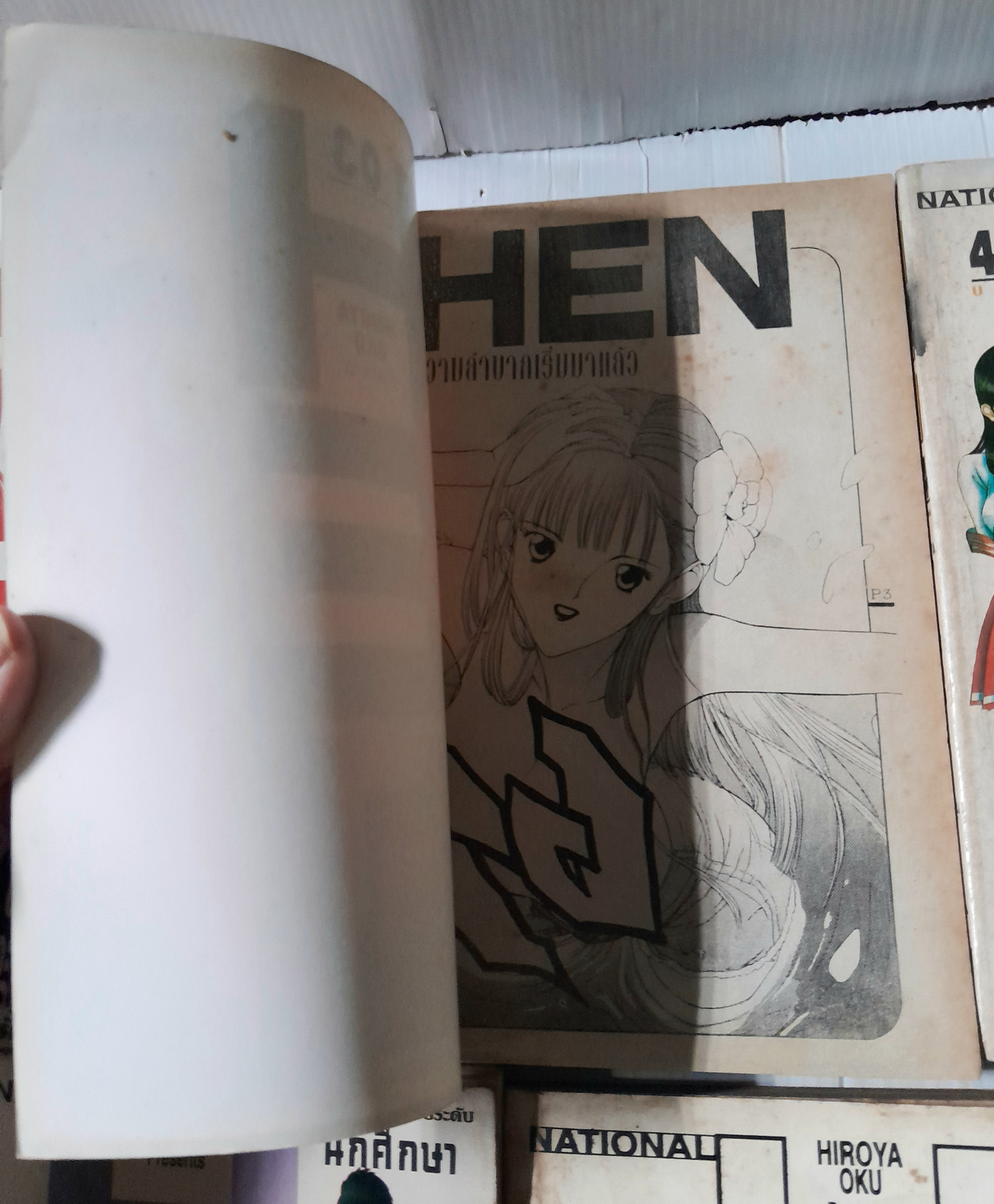 Hen ภาค ยามาดะ โยชิดะ 8 เล่มจบ / Hiroya Oku