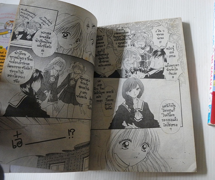 หนุ่มห้าวสาวสวยท้าชน 2 เล่มจบ / Rei kosaka