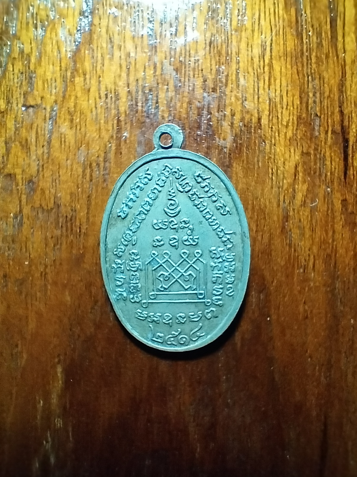 พระพิศาลธรรมคุณ วัดบูรพาวิทยาราม