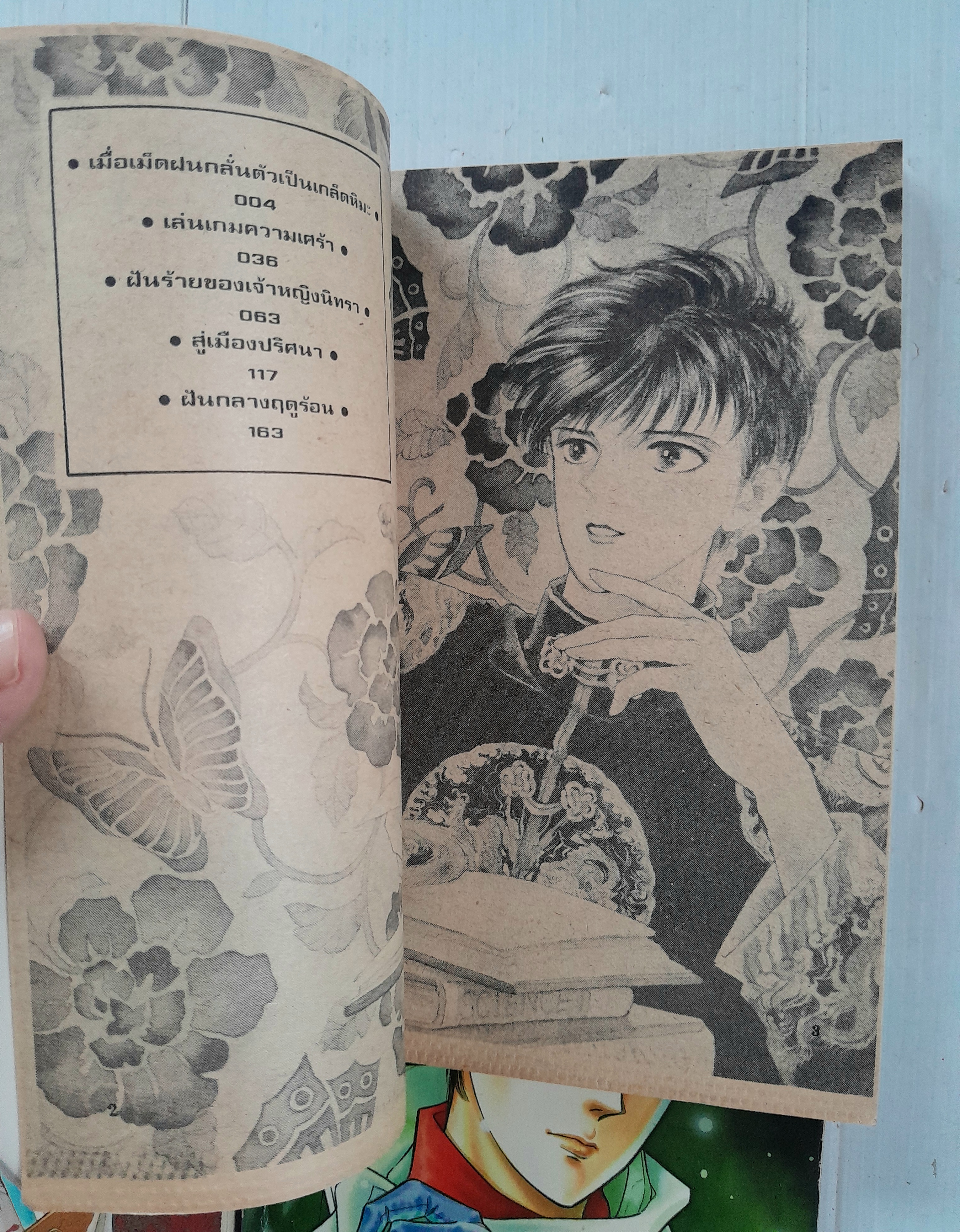 สำนักงานบริการปราบผี 5 เล่มจบ / Akino Matsuri