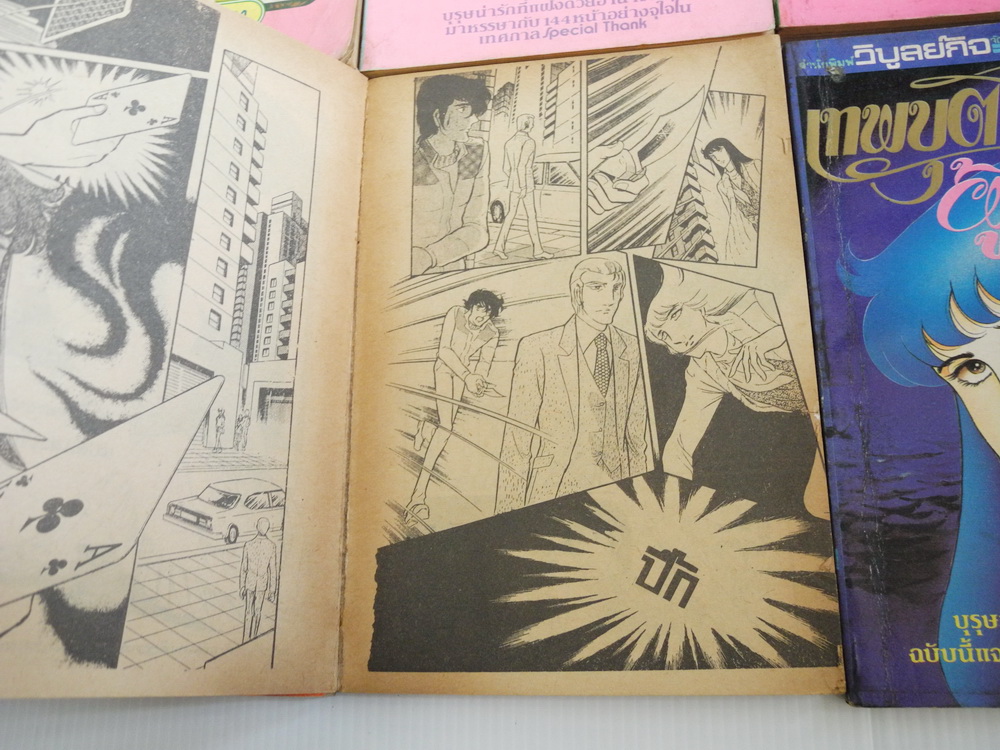 เทพบุตรผู้วิเศษ เล่ม 1-8 / ทากาชินะ เรียวโกะ