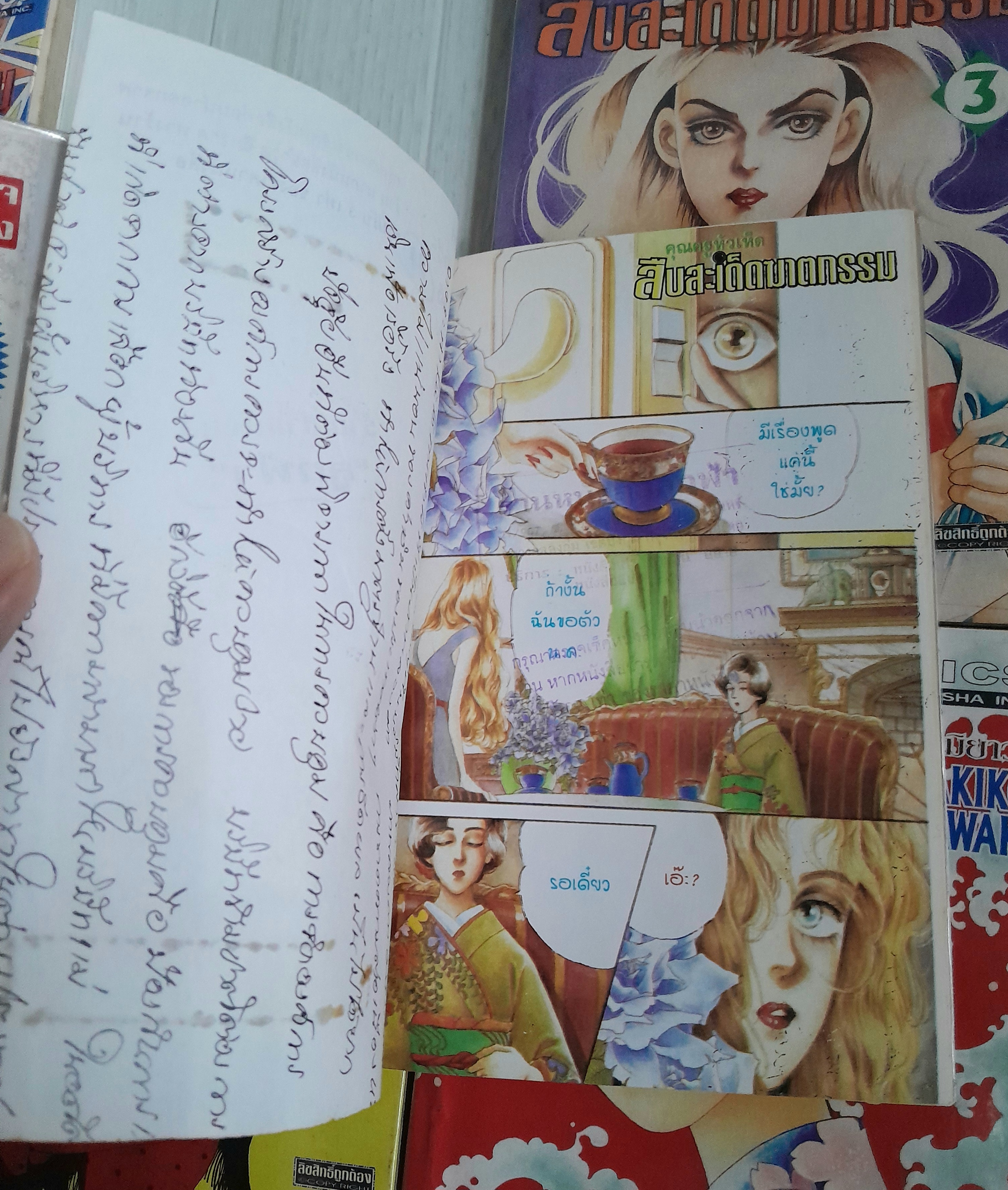 ครูหัวเห็ด สืบสะเด็ดฆาตกรรม 8 เล่มจบ / Akiko Miyawaki