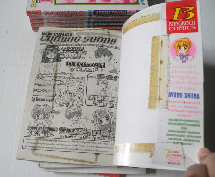 BABY LOVE 9 เล่มจบ / Ayumi Shiina