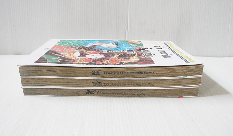 ตำนานรักเจ้าหญิงภูต 3 เล่มจบ / CLAMP