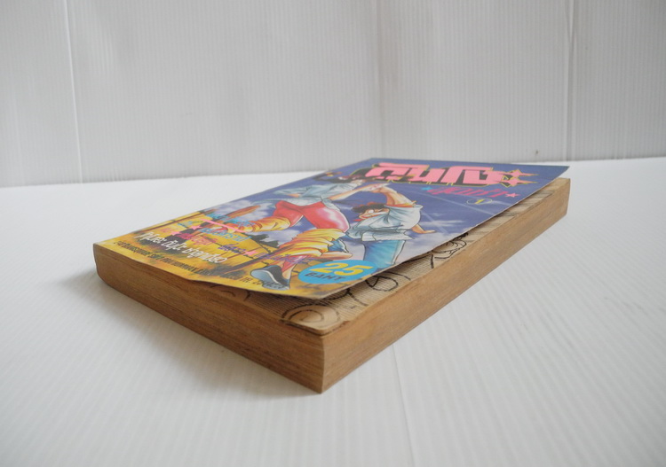 ดันโงะ สุดซ่า เล่ม1