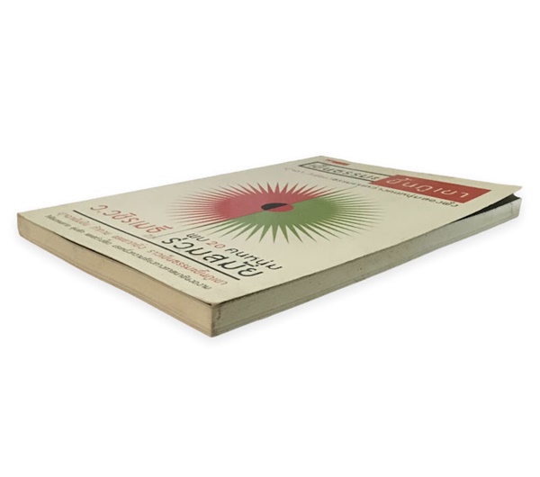 เข็นธรรมะ ขึ้นภูเขา