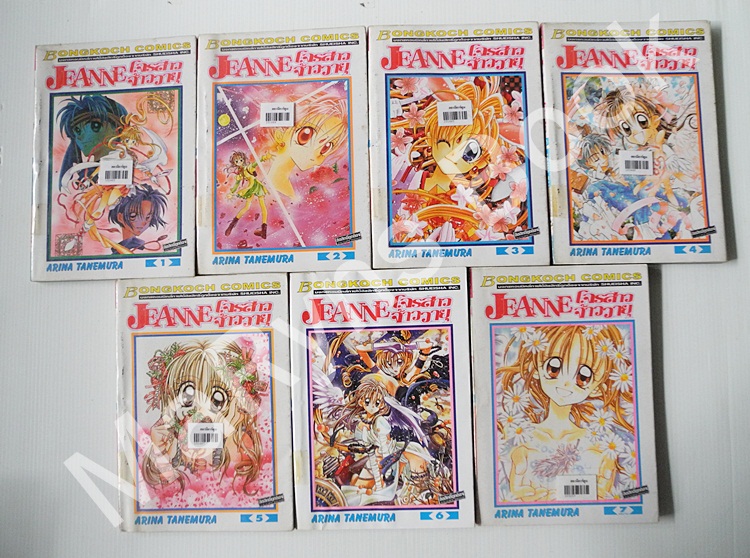 JEANNE โจรสาวจ้าววายุ 7 เล่มจบ / ARINA TANEMURA