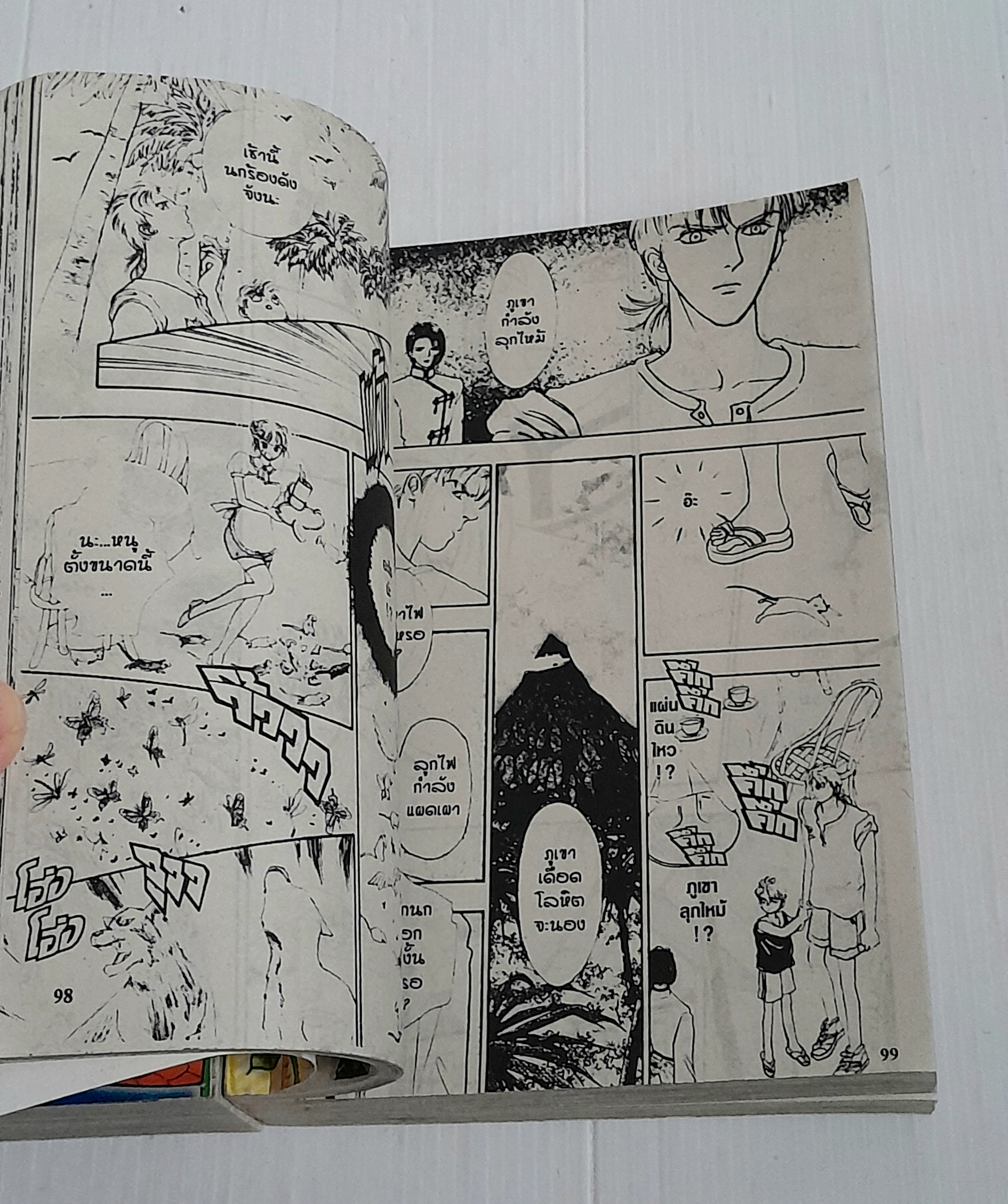 Pet shop of Horrors ร้านน้อยค่อยๆสยอง 3 เล่มจบ / Akino Matsuri