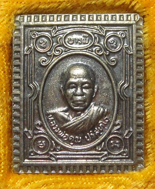 หลวงพ่อคูณ ปริสุทฺโธ