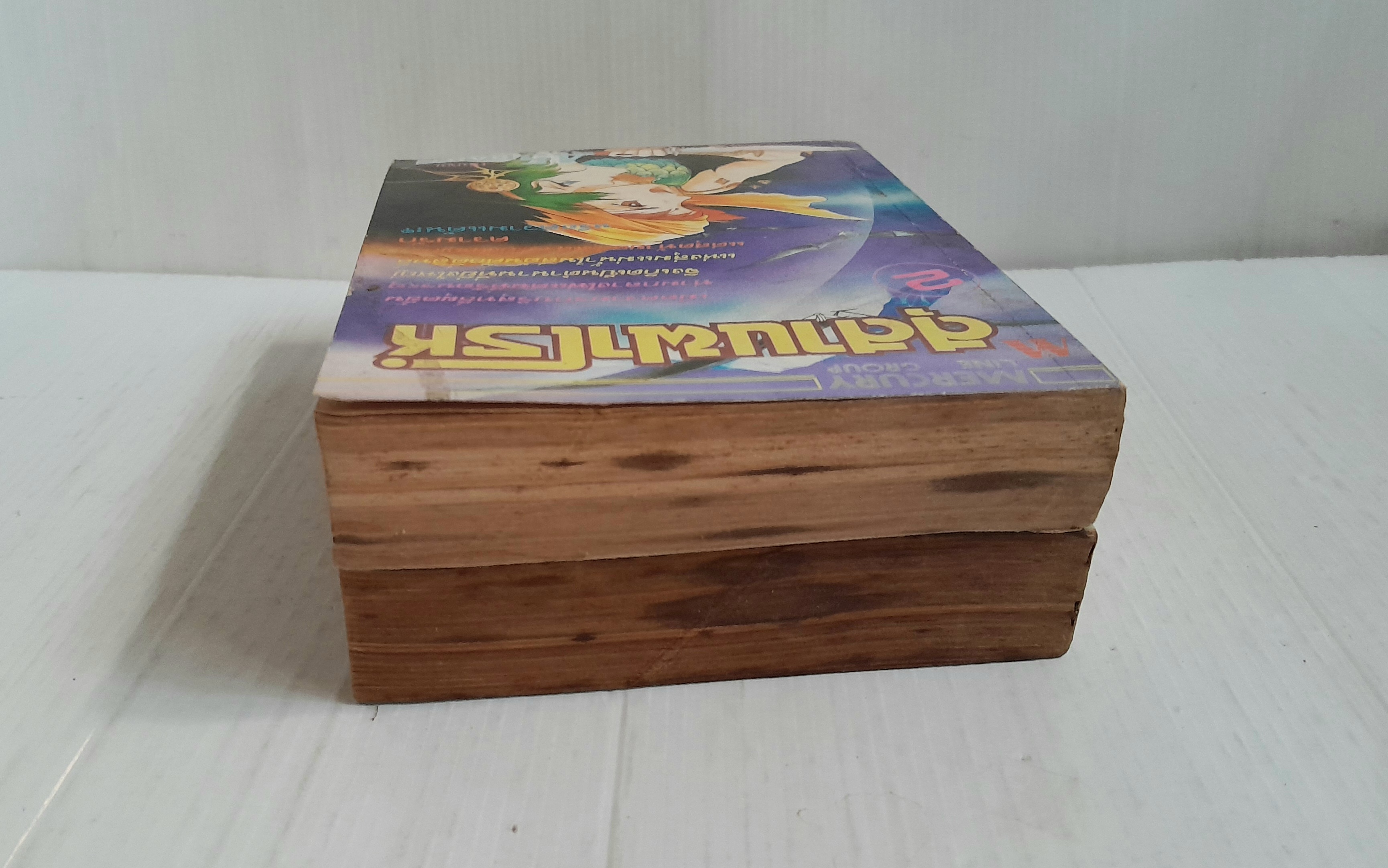 สุสานฟาโรห์ 2 เล่มจบ / ทาเคมิยะ เคียวโกะ