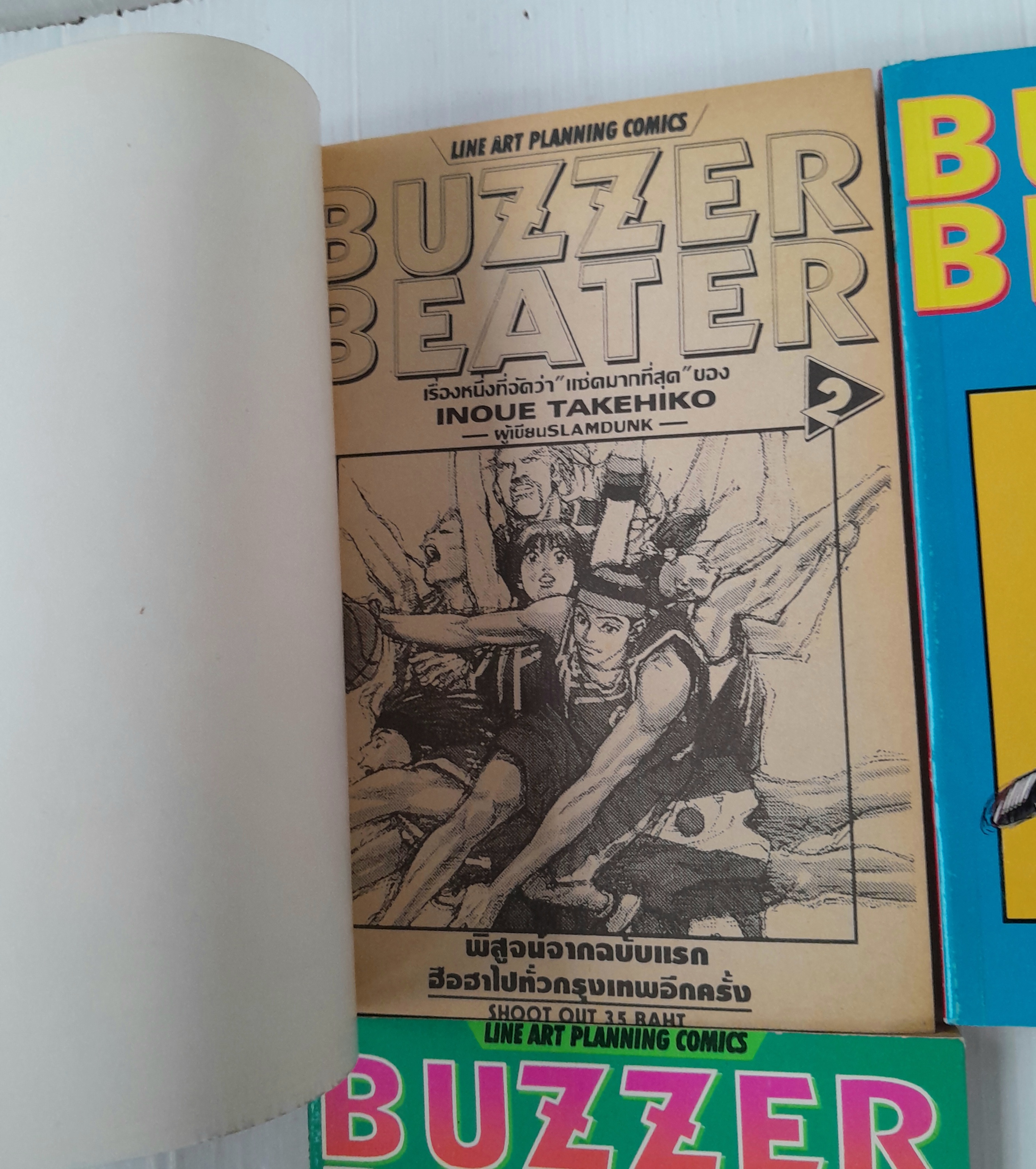 buzzer beater 4 เล่มจบ / Inoue Takehiko