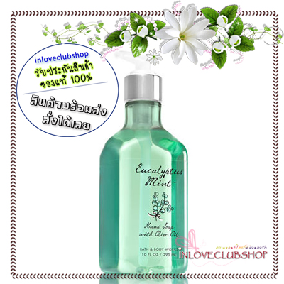Bath & Body Works / Hand Soap with Olive Oil 295 ml. (Eucalyptus Mint)