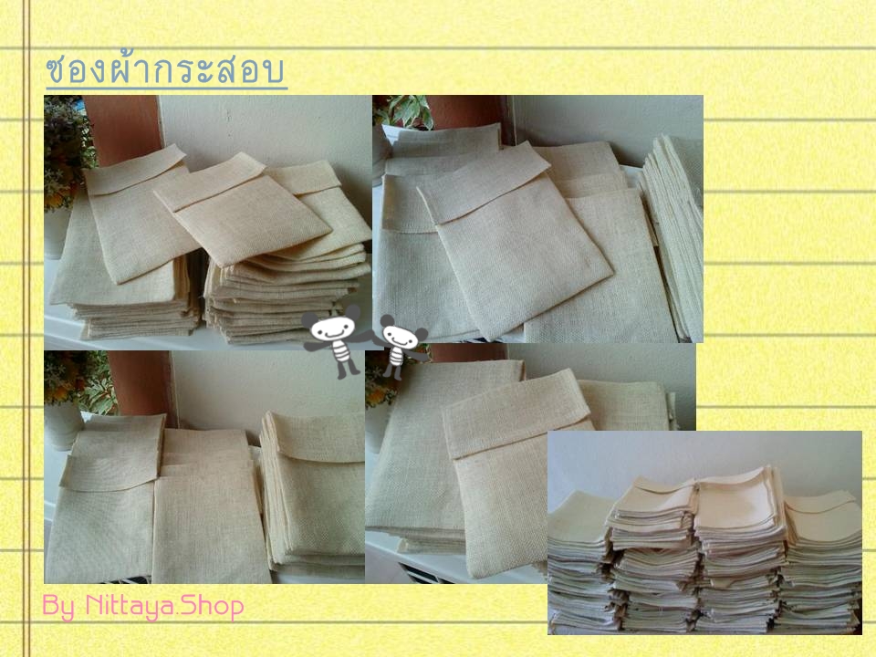 ซองผ้ากระสอบใส่ของ