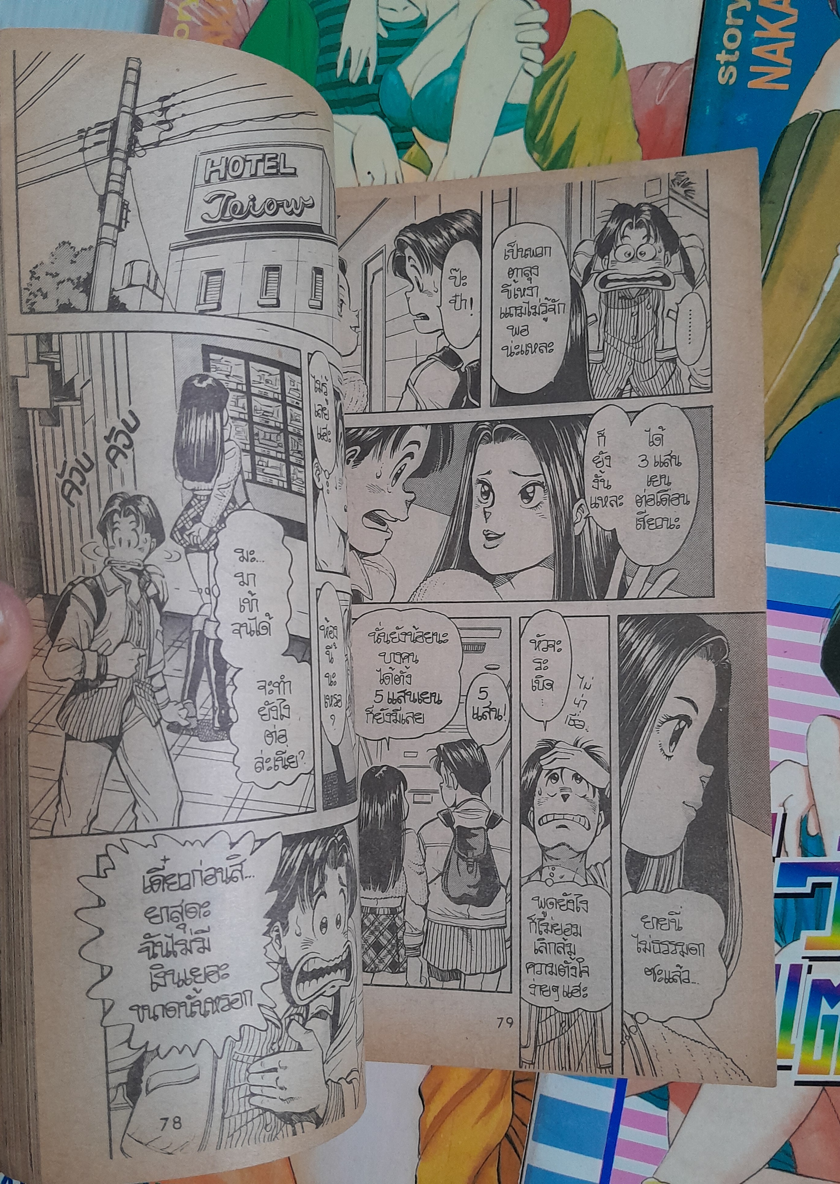 15 วัยแตกเปลี่ยว 6 เล่มจบ / Nakanishi Yasuhiro