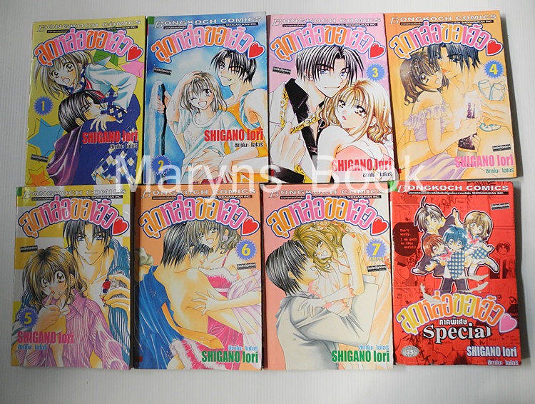 สุดหล่อขอเฮ้ว 7 เล่มจบ + ภาคพิเศษ Special / Shigano Iori