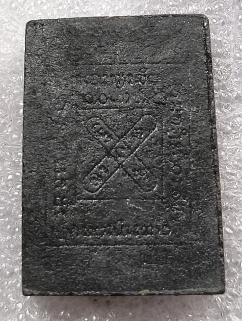 สมเด็จปรกโพธิ์ไพรดำหลวงปู่แพงตา เขมิโย