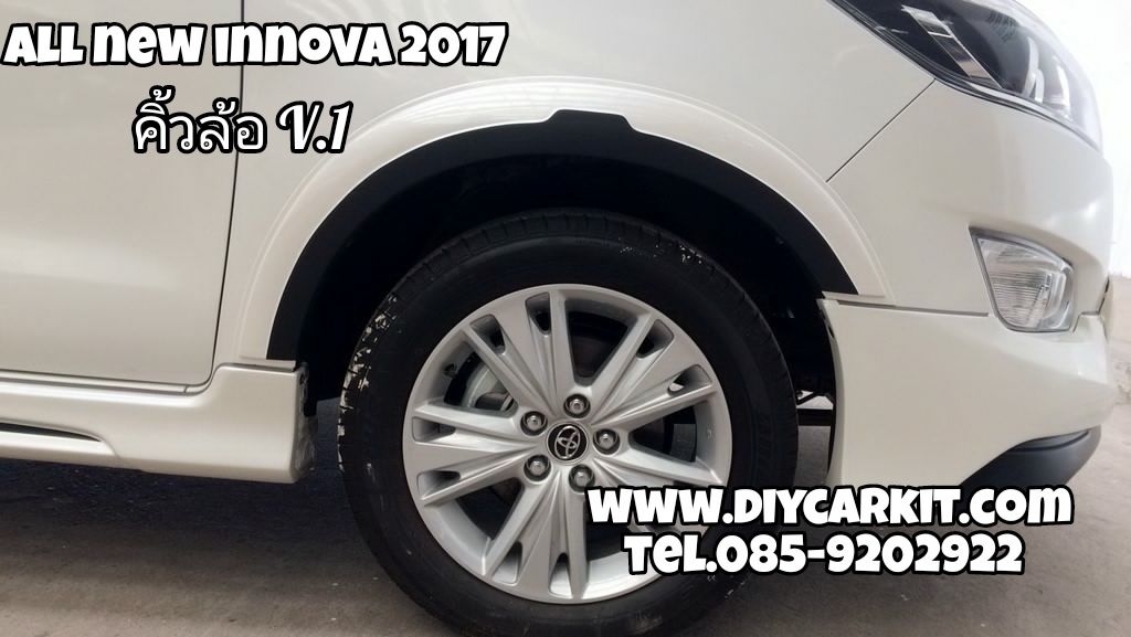 คิ้วล้อ V.1 All New INNOVA