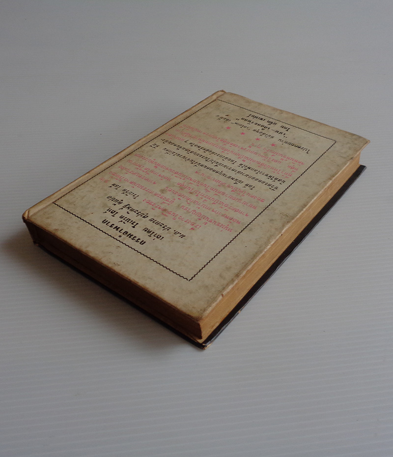 กรรมจำพราก (Escape From Red China) / โรเบิร์ต โลห์