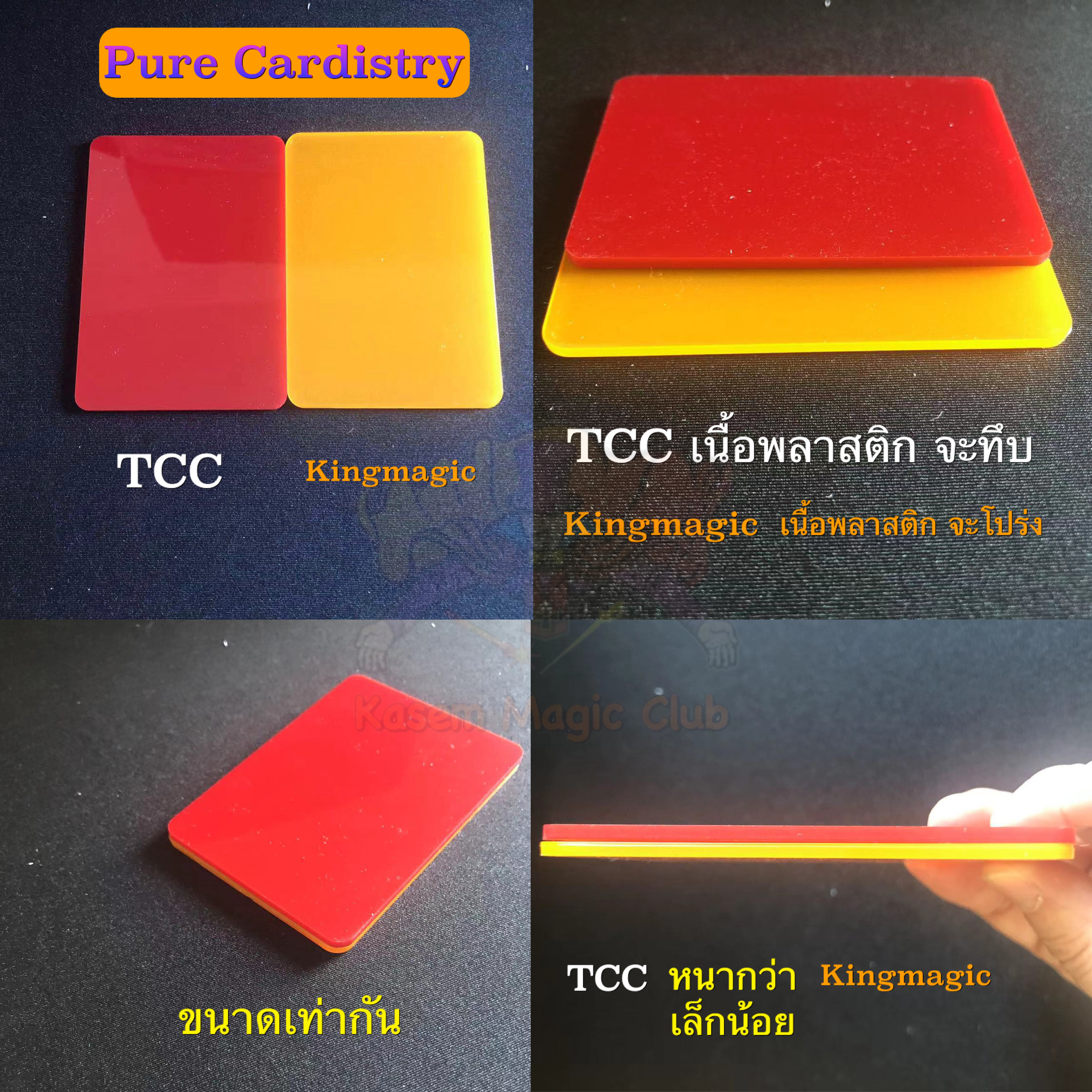 อุปกรณ์เสริมมายากล แผ่นพลาสติก ฝึกตัดไพ่ Trainer Deck (Pure Cardistry)