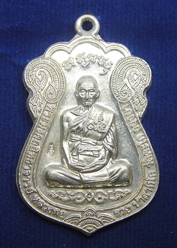 หลวงพ่อรวย วัดตะโก ไตรมาส