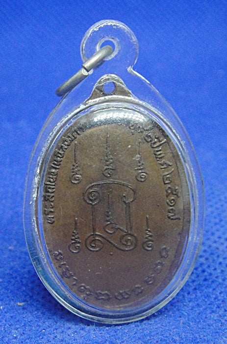 หลวงพ่อเจริญ แสงพิภพ