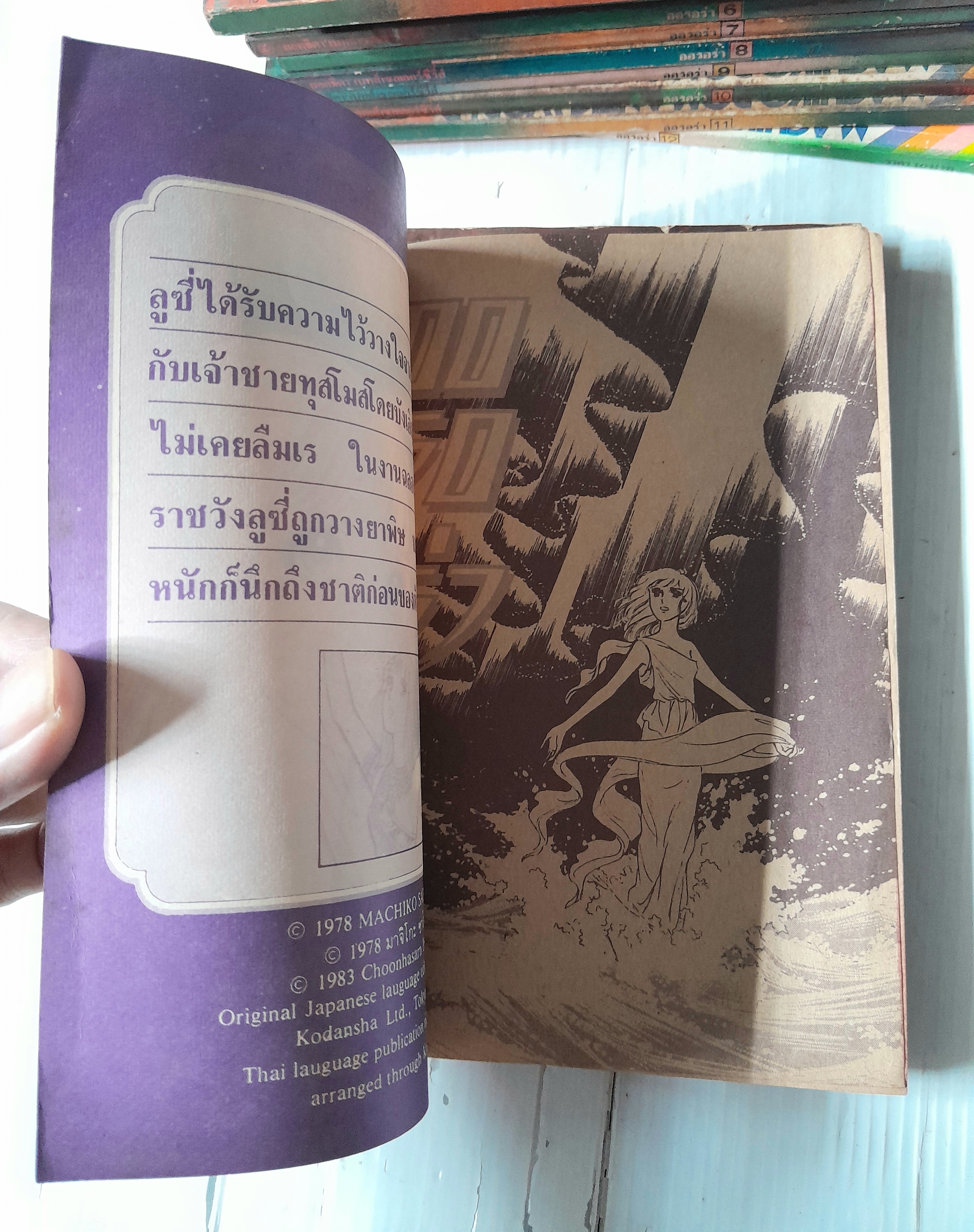 ออรอร่า 12 เล่มจบ / มาจิโกะ ซาโตนะกะ