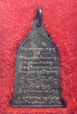 หลวงพ่อเกษม เขมโก