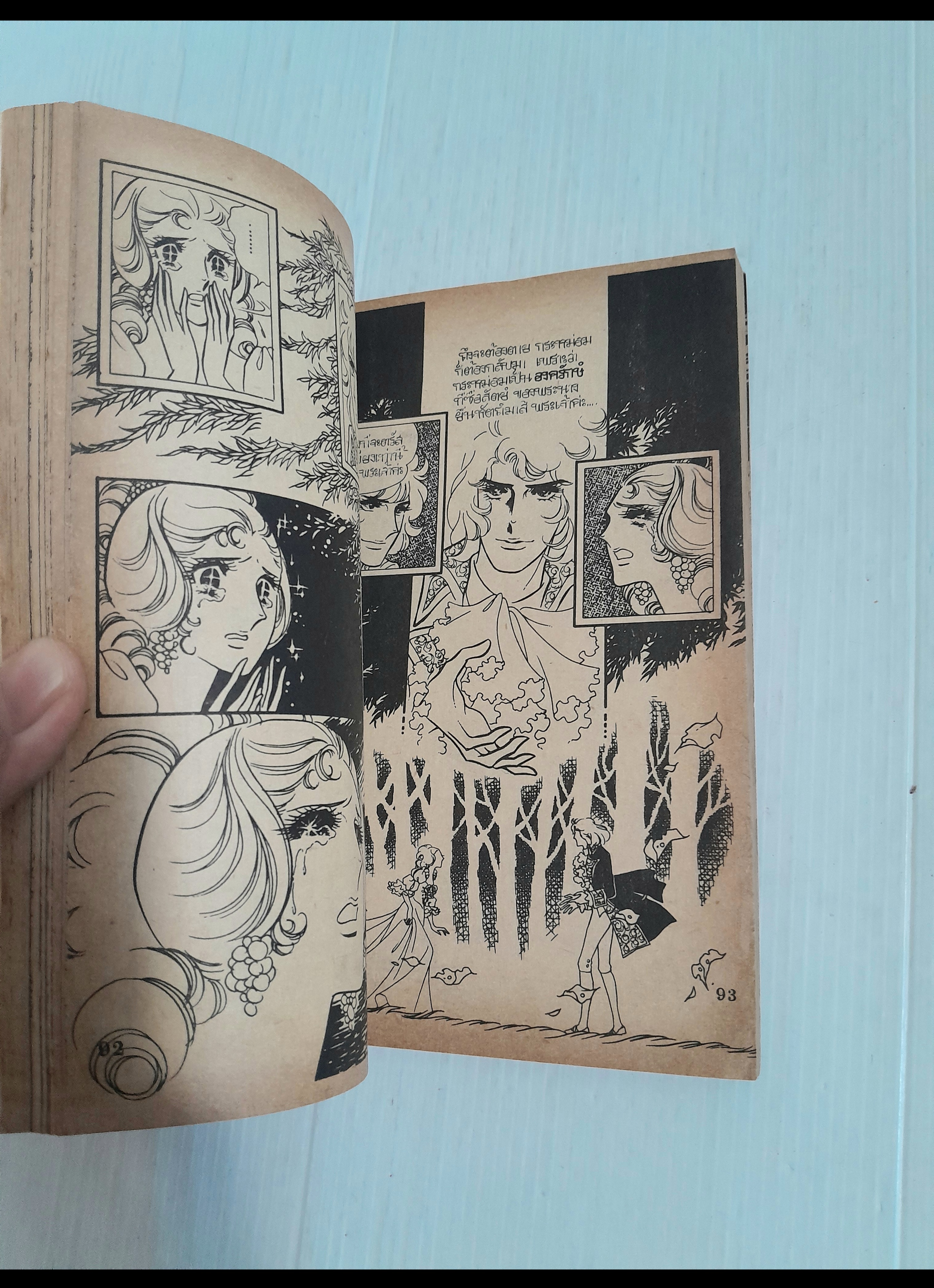 กุหลาบแวร์ซายส์ เล่ม 6 (6 เล่มจบ) / ริโยโกะ อิเคดะ