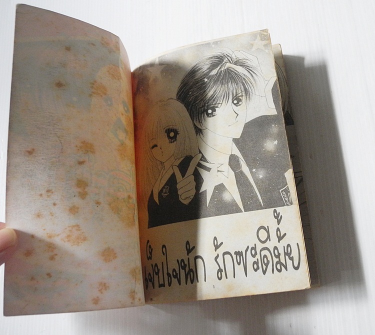 เจ็บใจรักซะดีมั้ย (เล่มเดียวจบ) / Ryuu Kusanagi