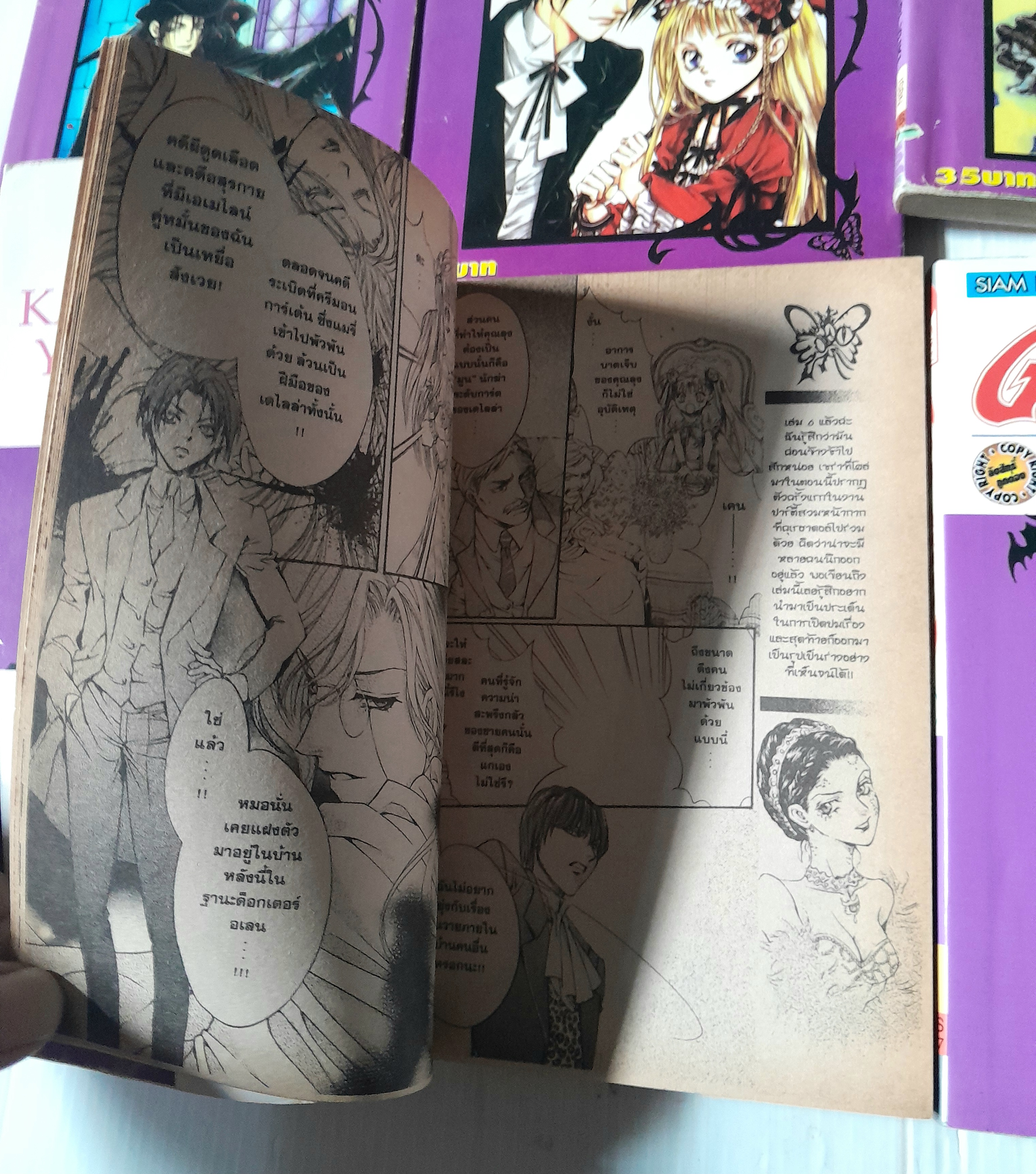 God Child 8 เล่มจบ / Kaori Yuki