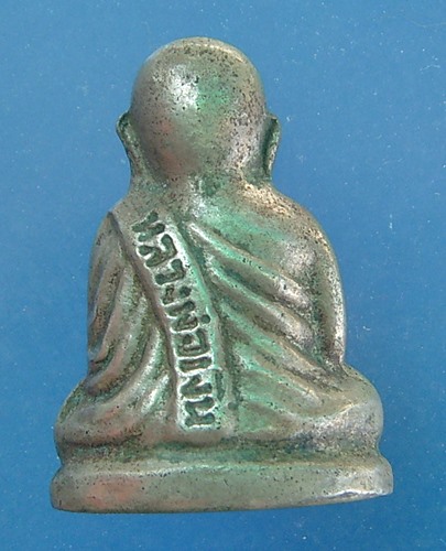 หลวงพ่อเงิน