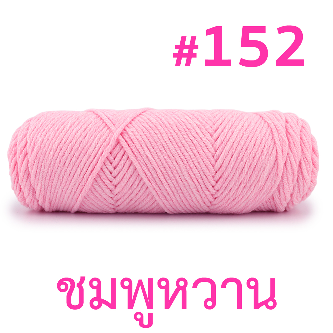 ไหมพรมคอตตอนเกาหลี 8ply เส้นใหญ่ (2025)